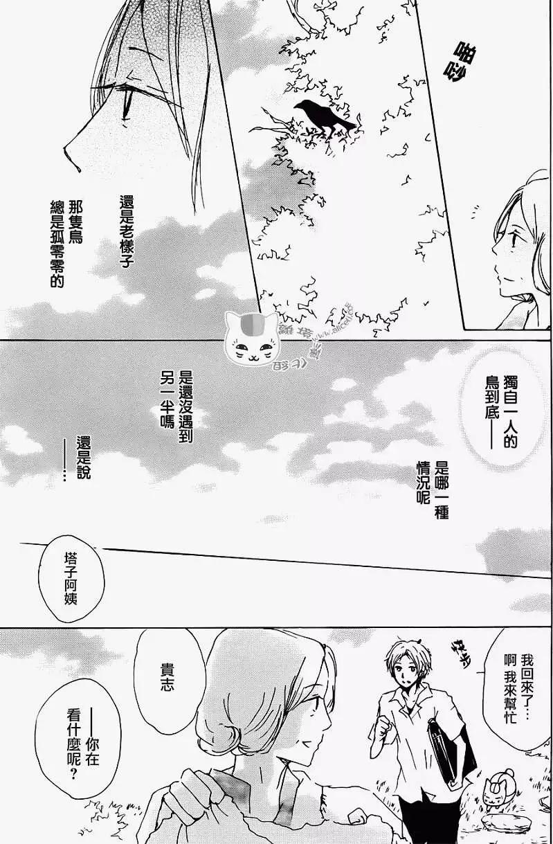 第066回 塔子和滋37