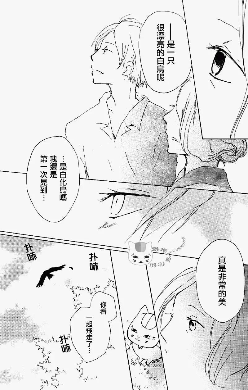 第066回 塔子和滋39