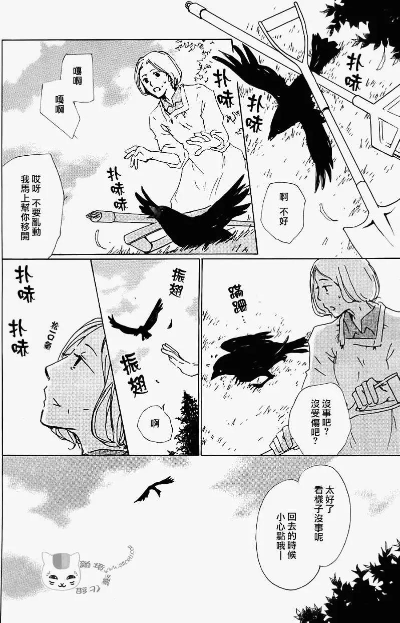 第066回 塔子和滋4