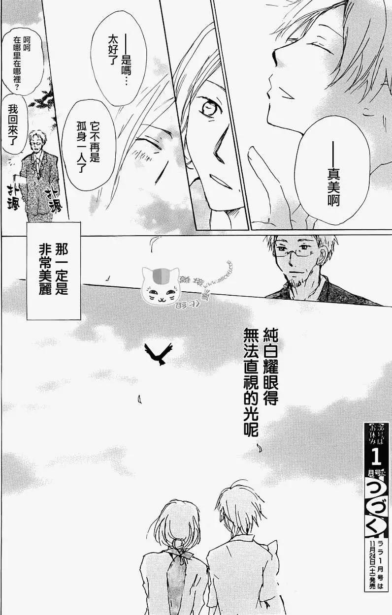 第066回 塔子和滋40
