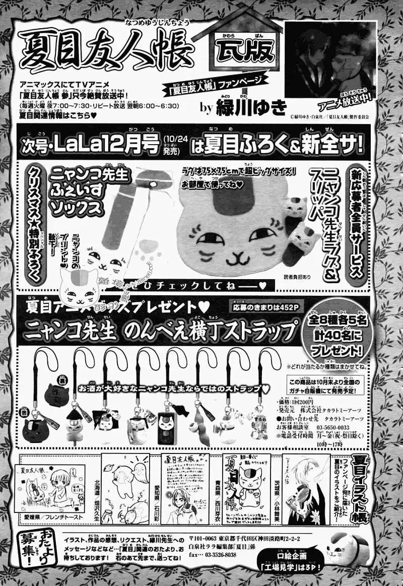 第066回 塔子和滋41