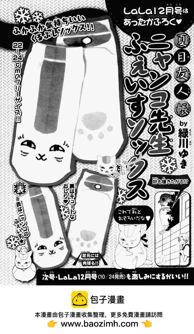 第066回 塔子和滋42