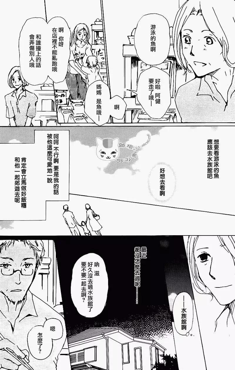第066回 塔子和滋6