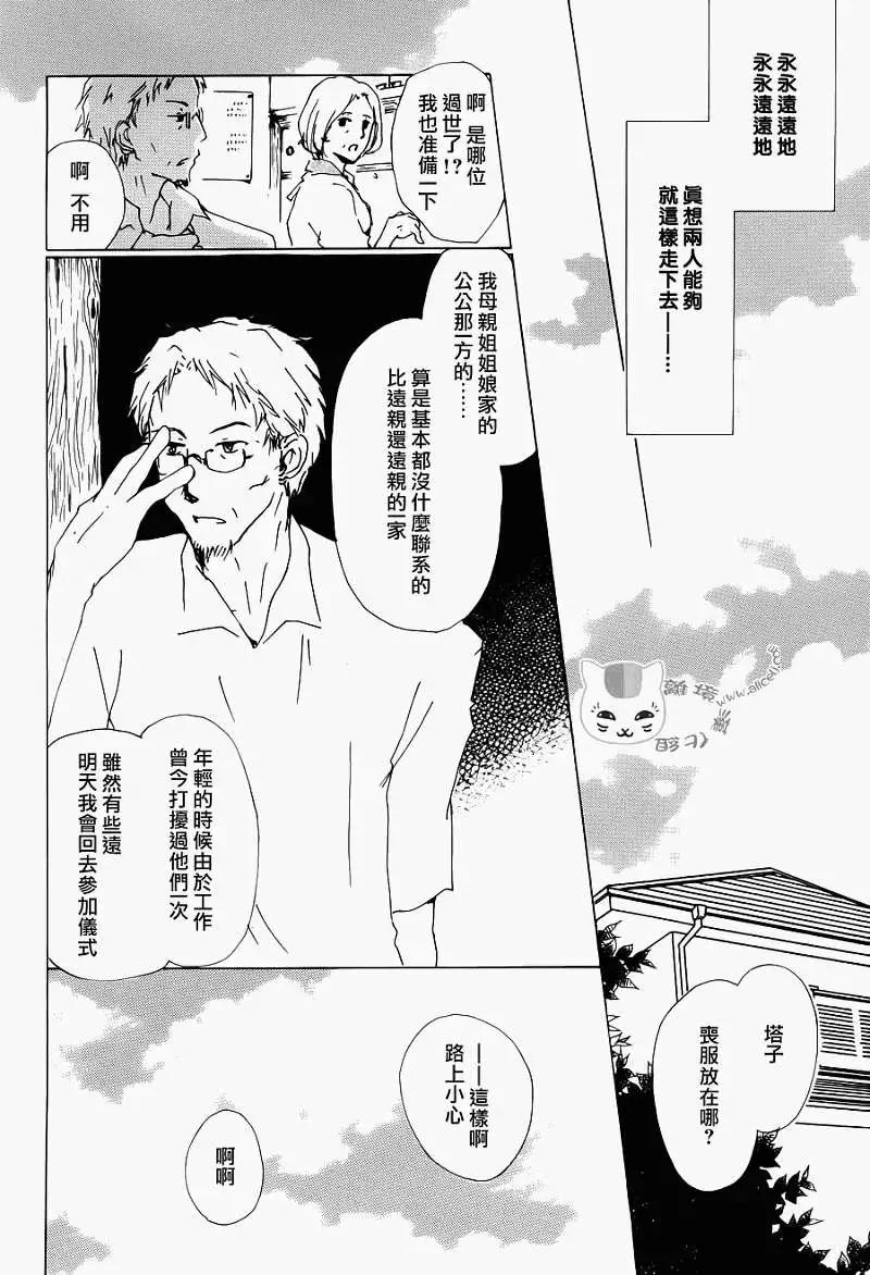 第066回 塔子和滋8