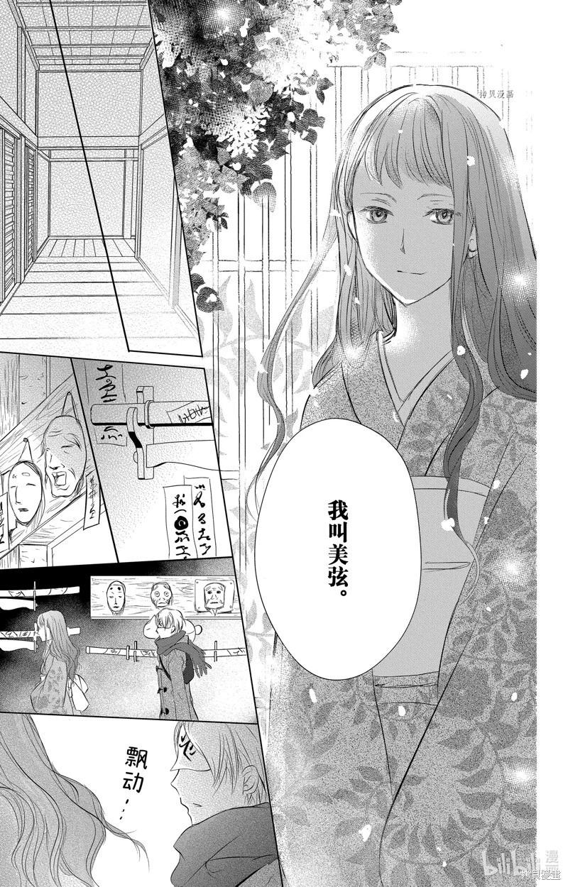 第113话10