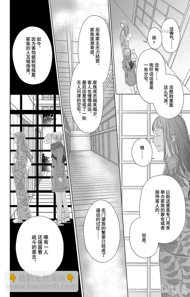 第113话11