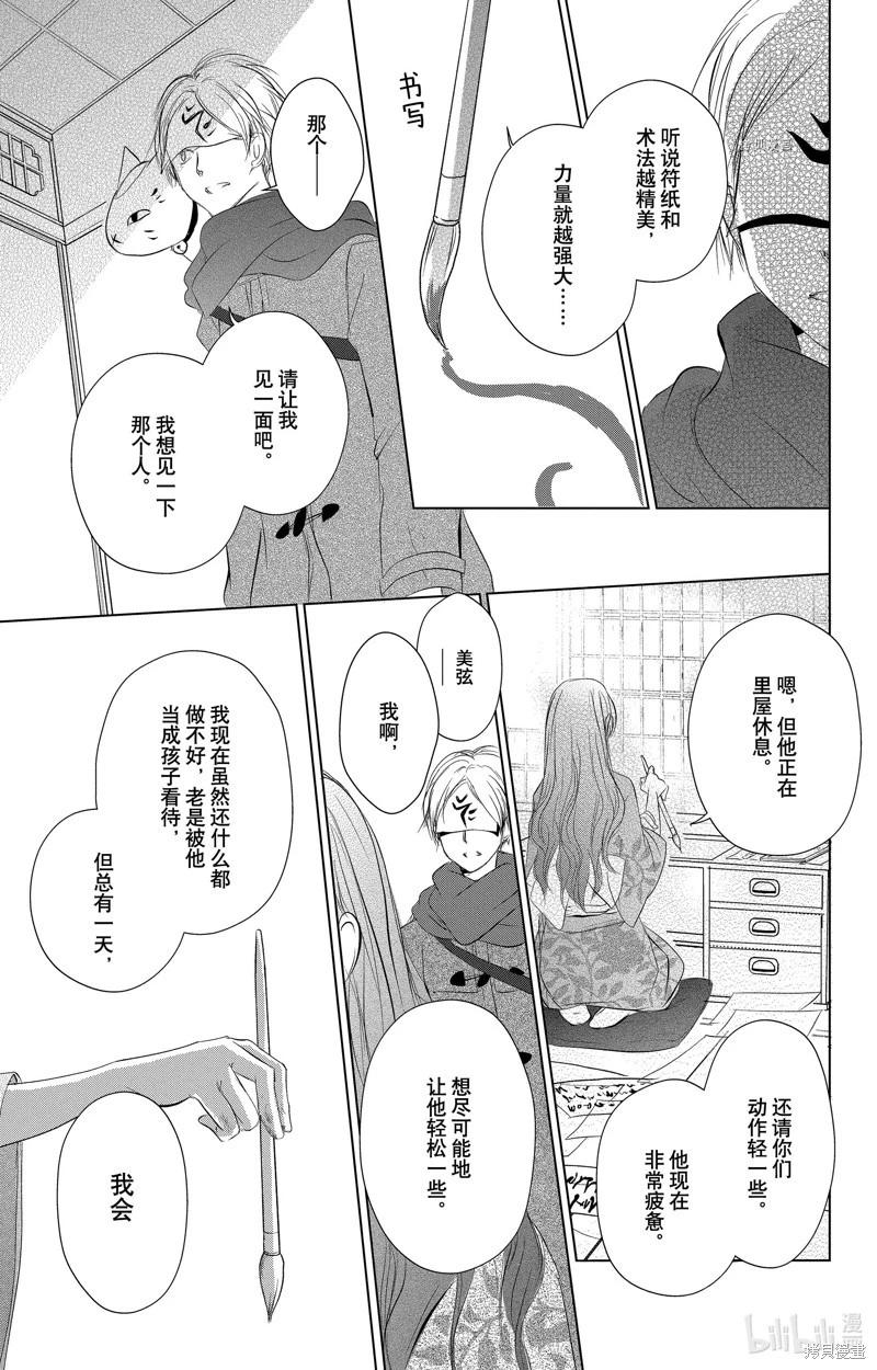 第113话14