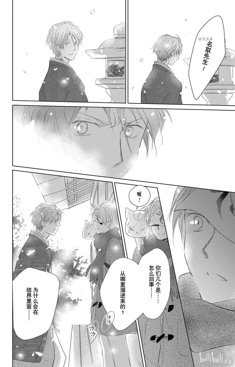 第113话21