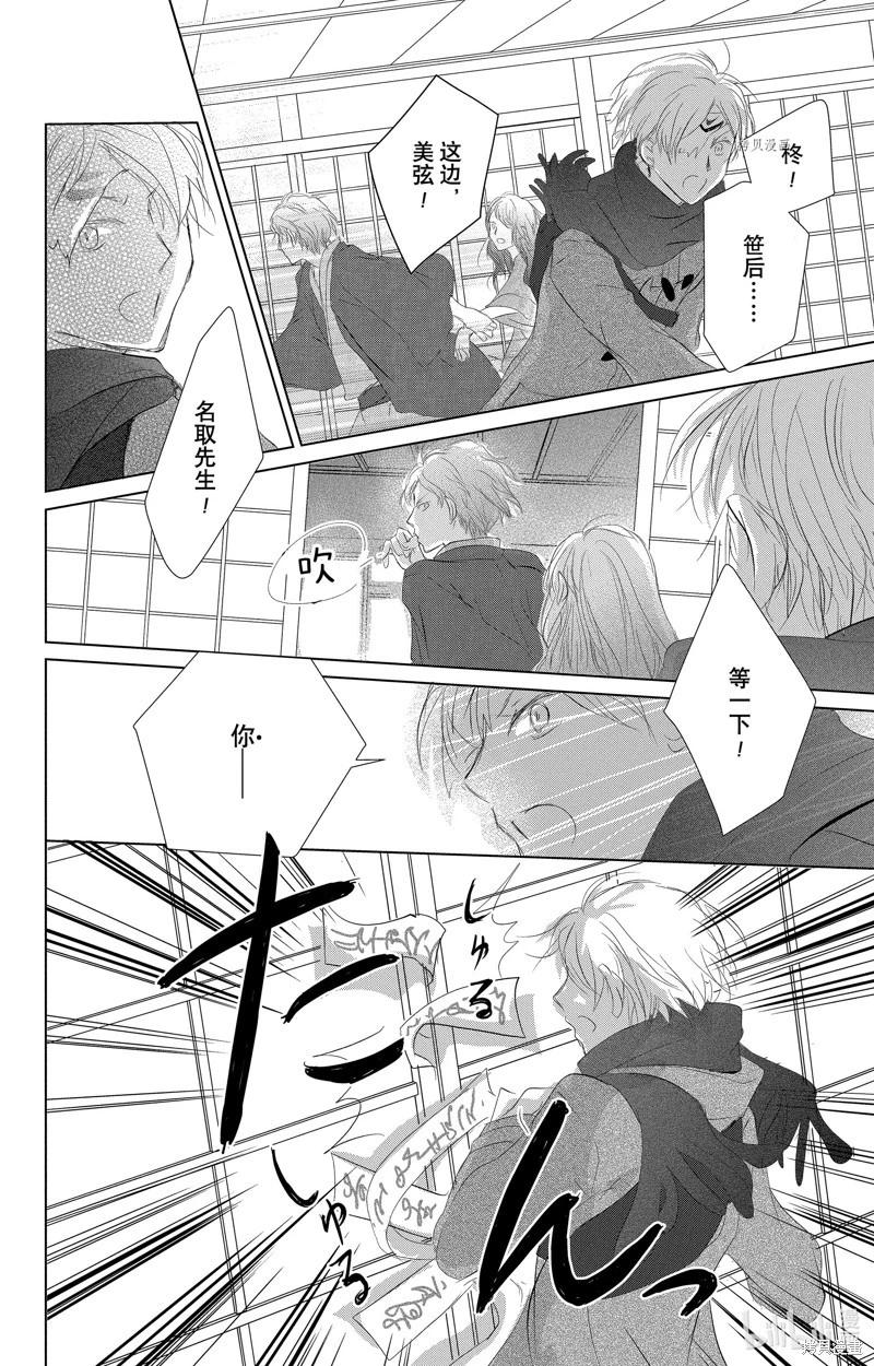 第113话27