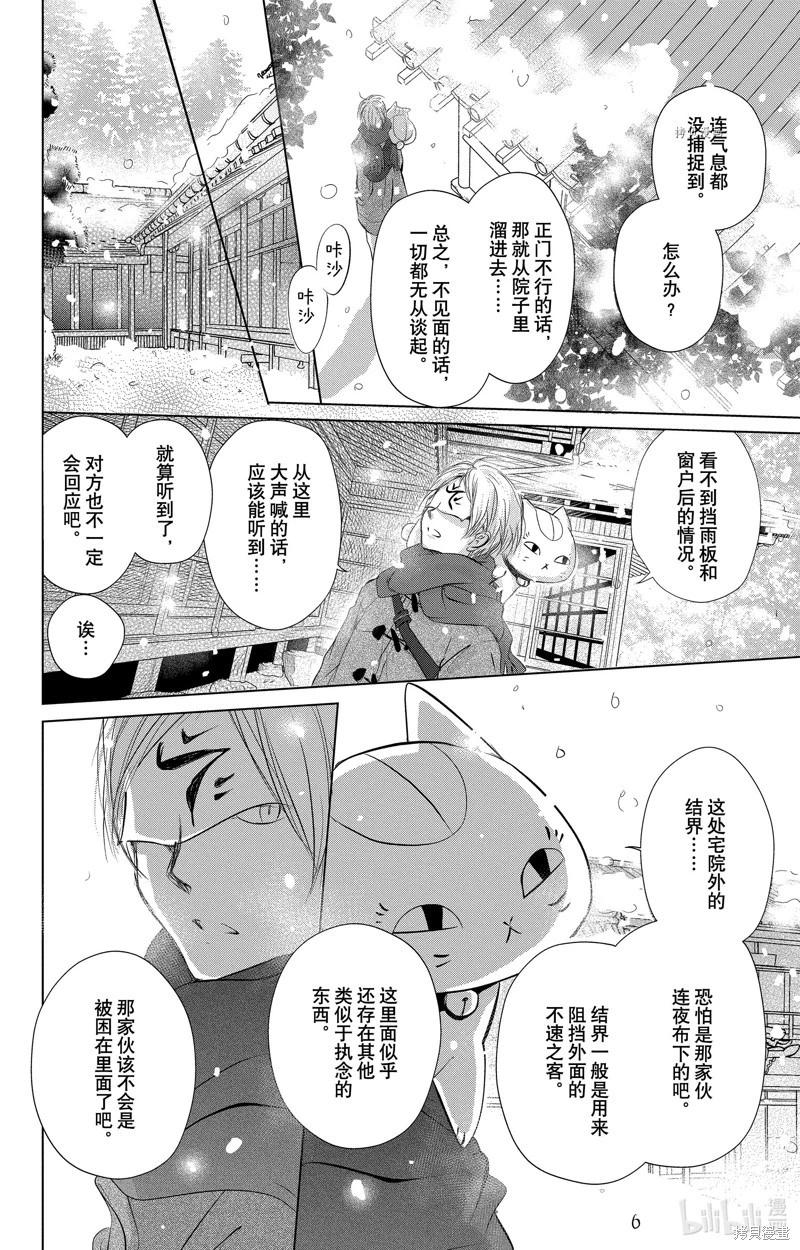 第113话3