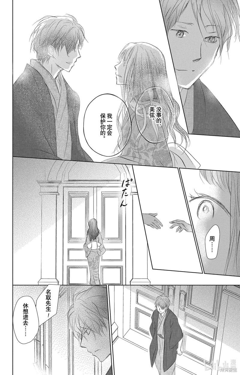 第113话31