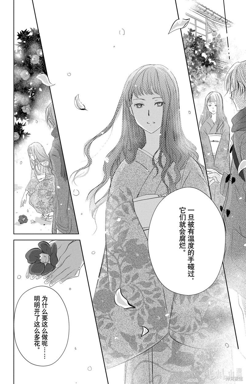 第113话5