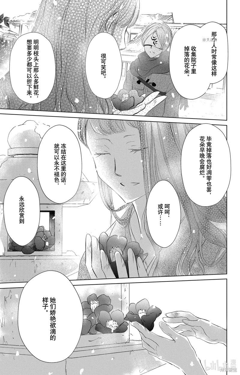 第113话6