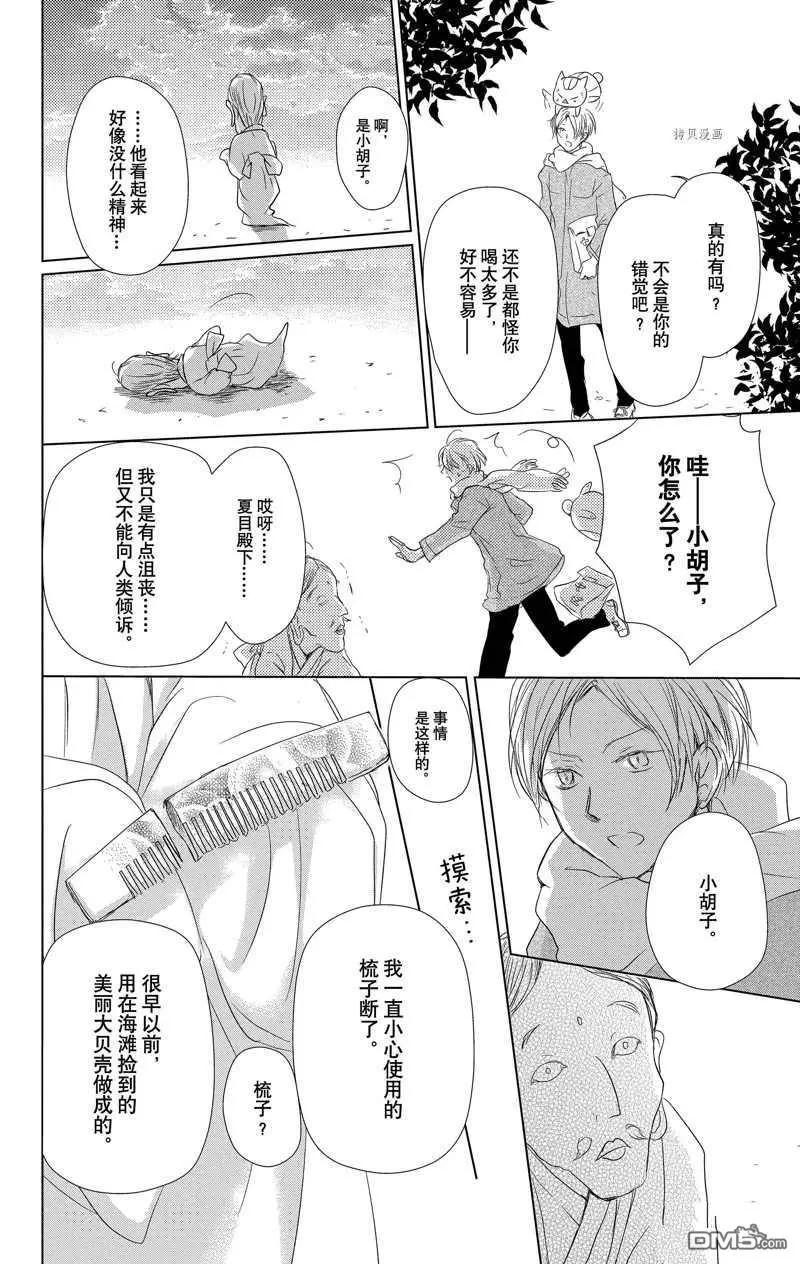 第118话10