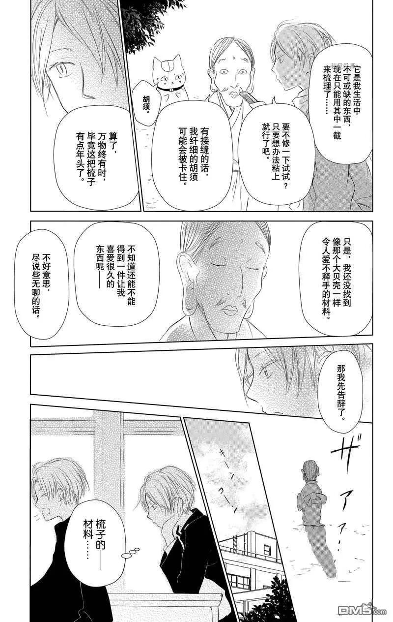 第118话11