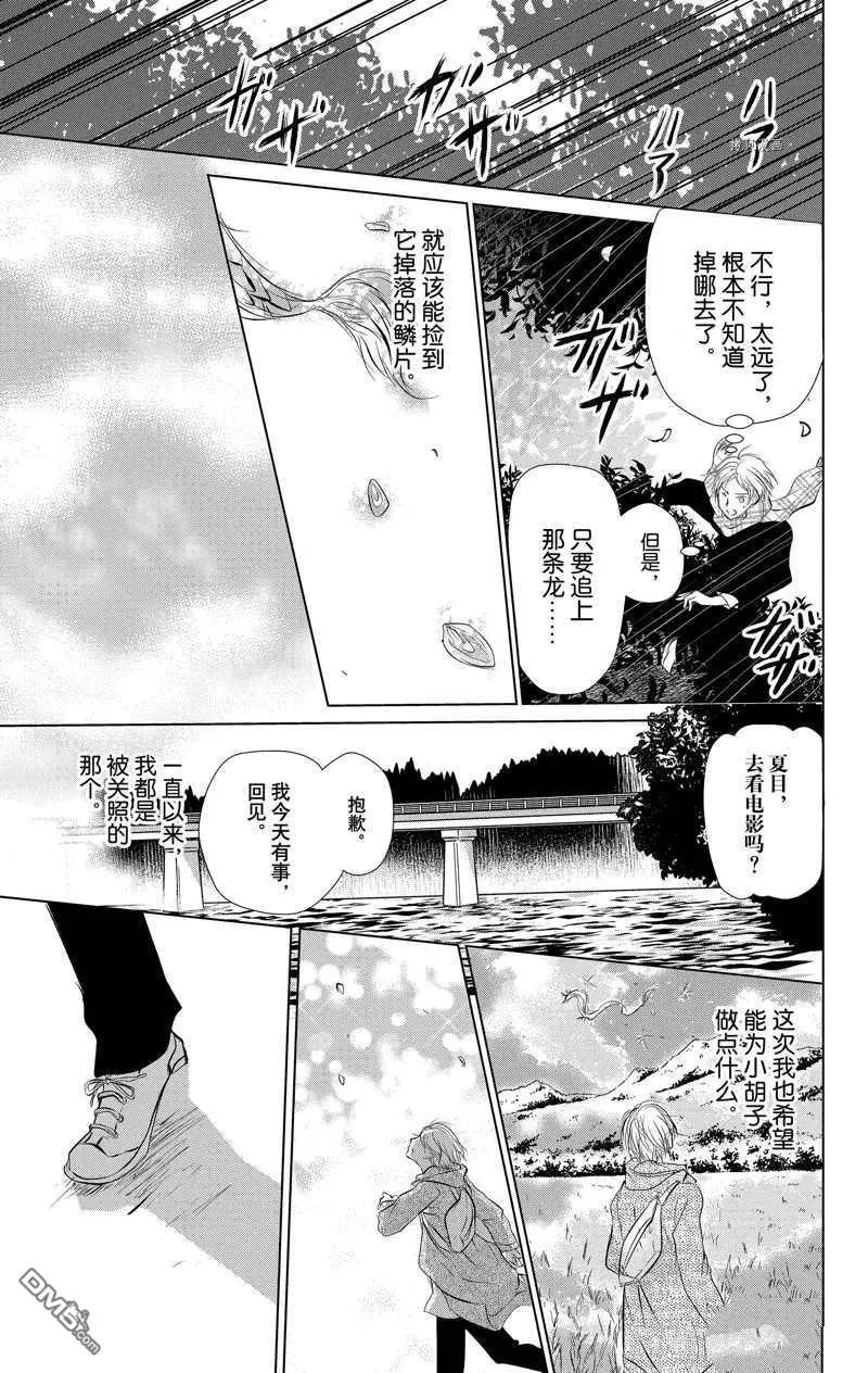 第118话13