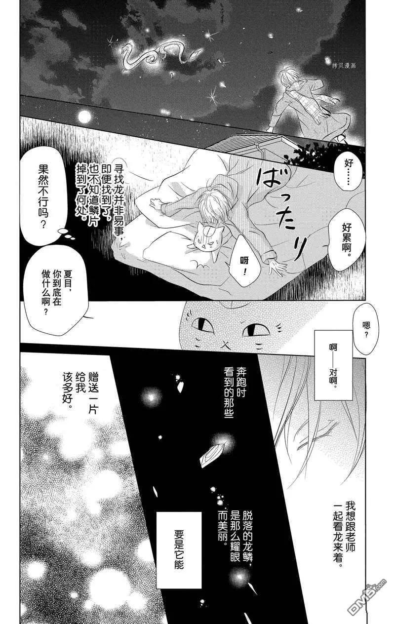 第118话14