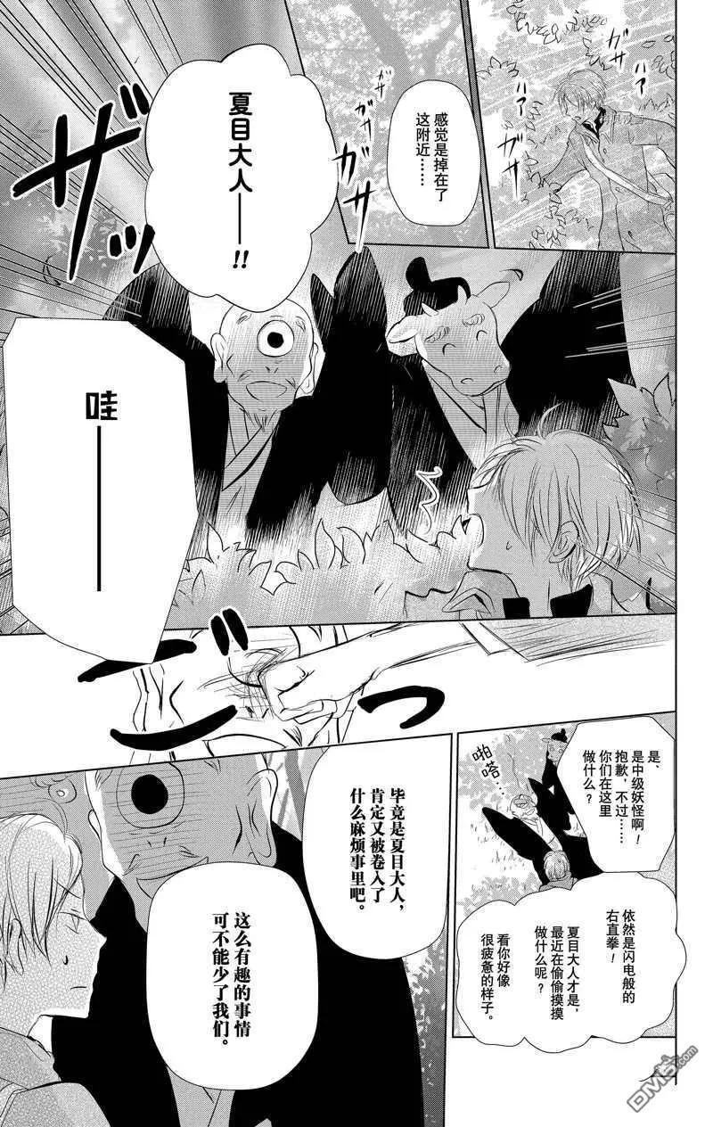 第118话15