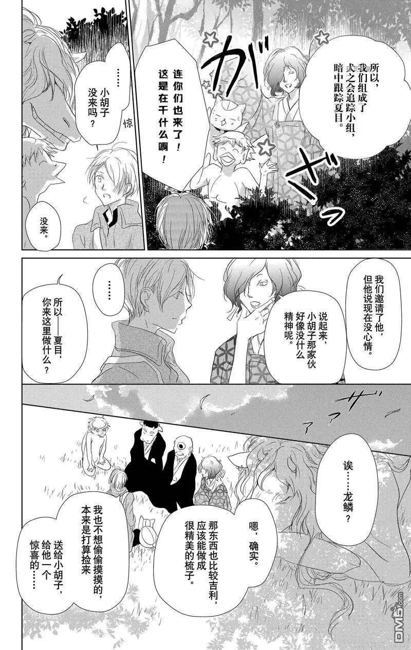 第118话16