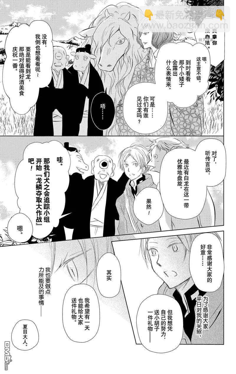 第118话17