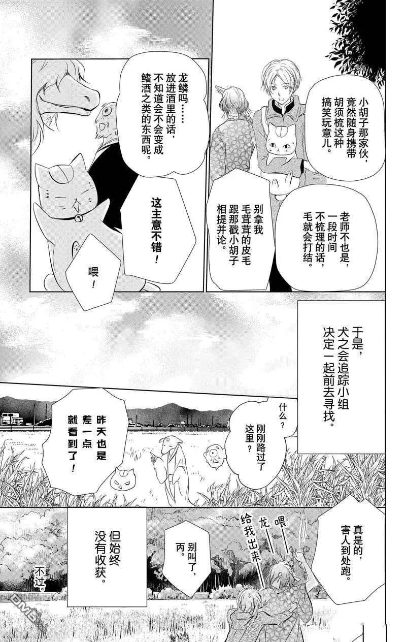 第118话19