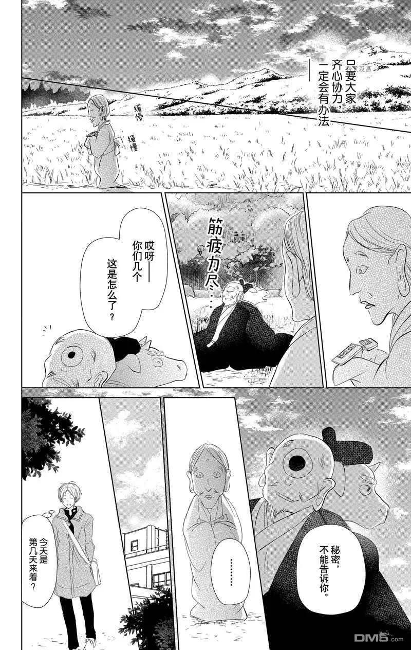 第118话20