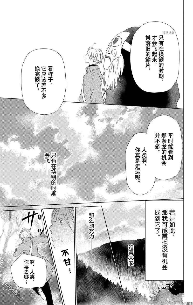 第118话23