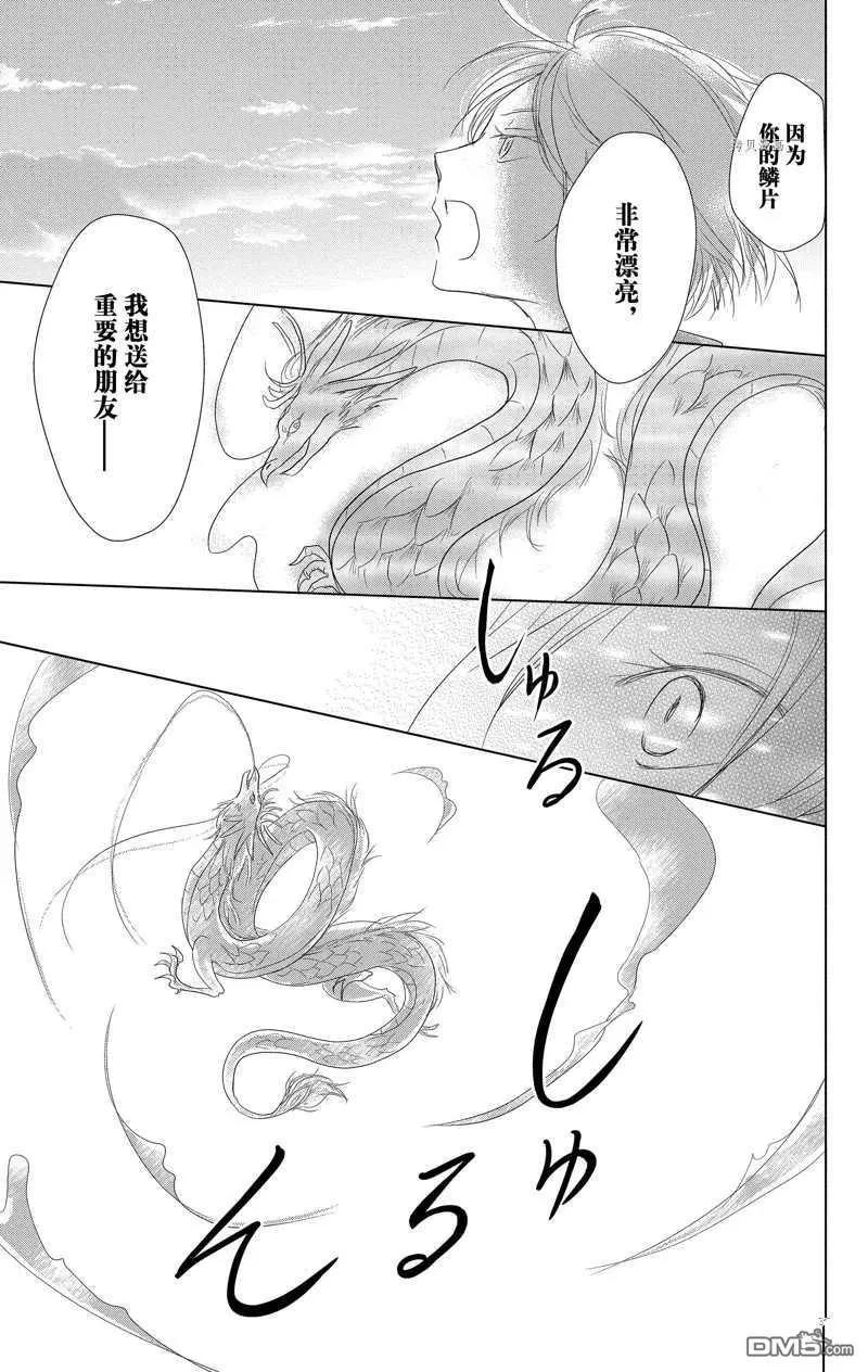 第118话25