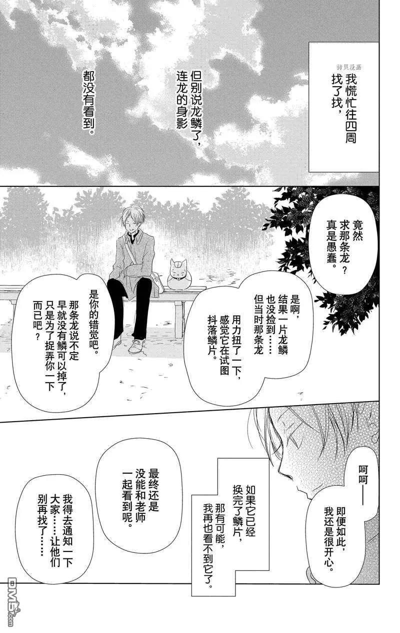 第118话27