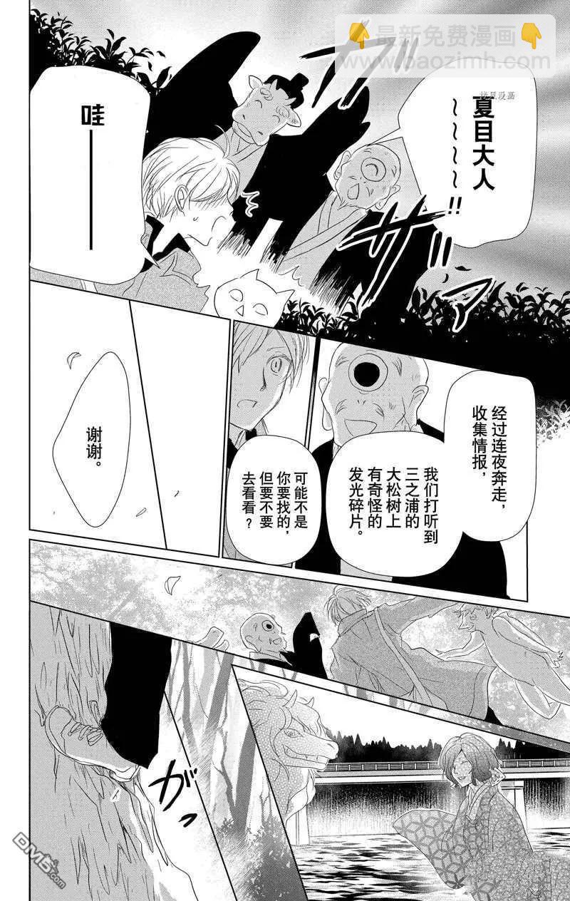 第118话28