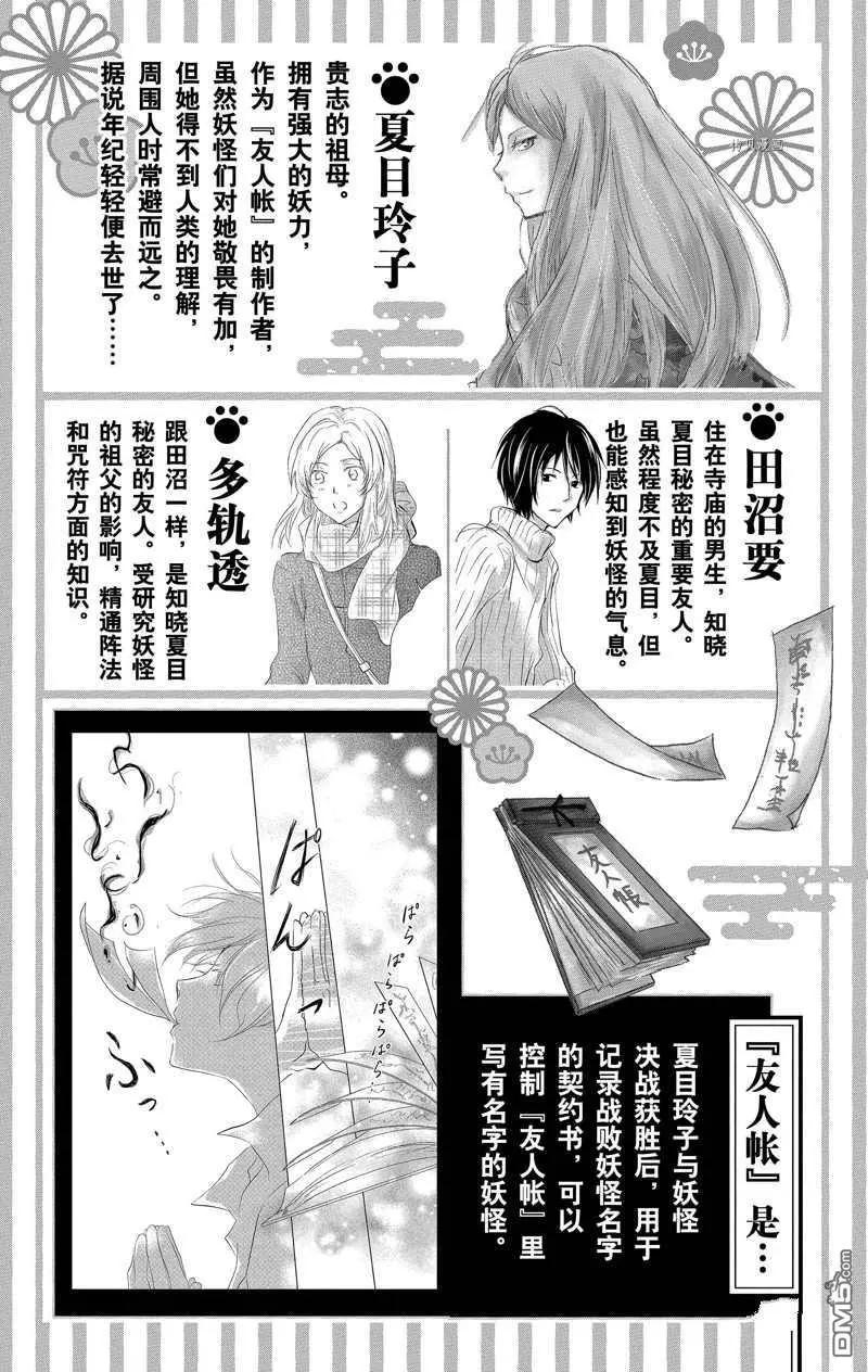 第118话3