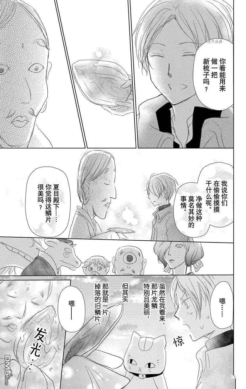第118话31