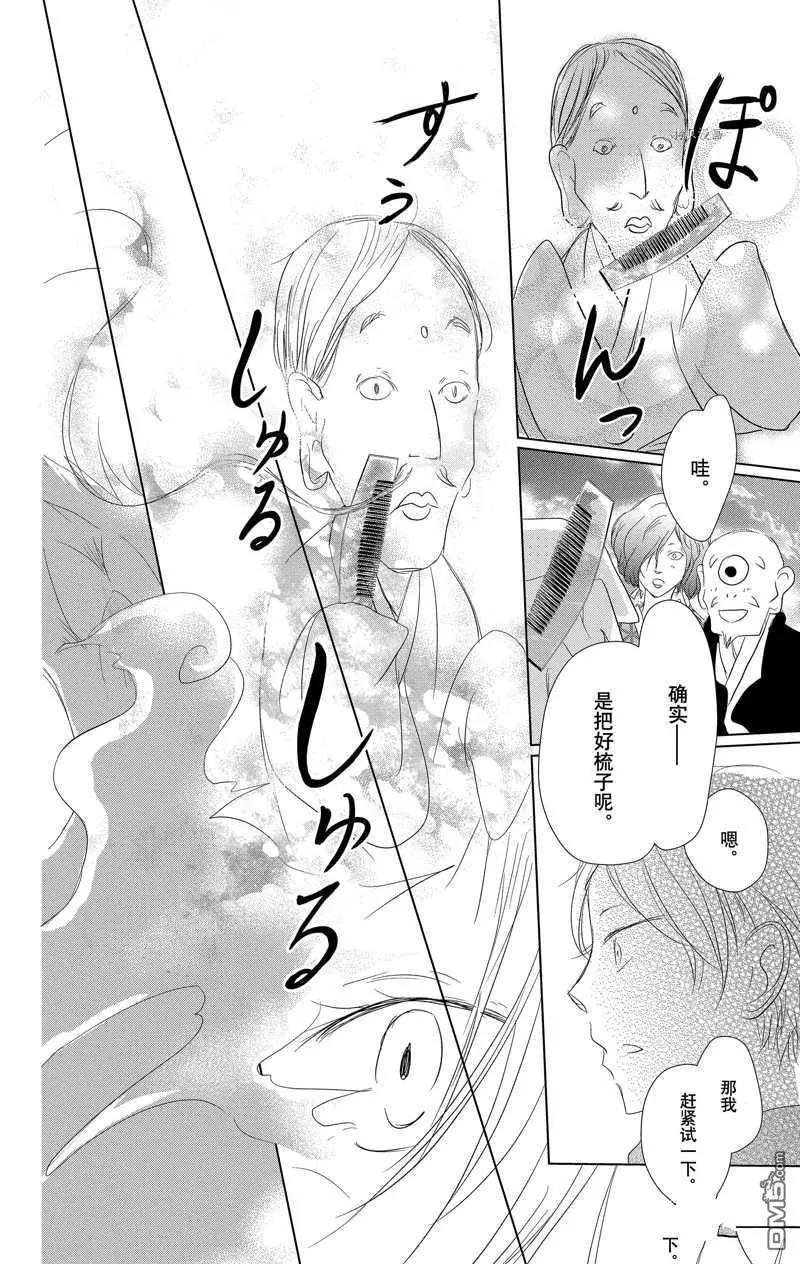 第118话32