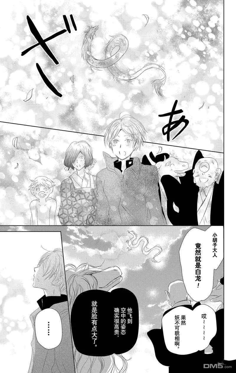 第118话35