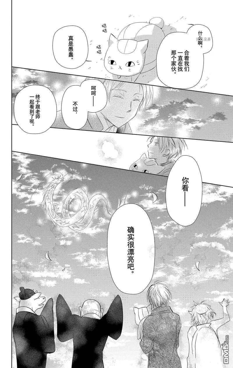 第118话36