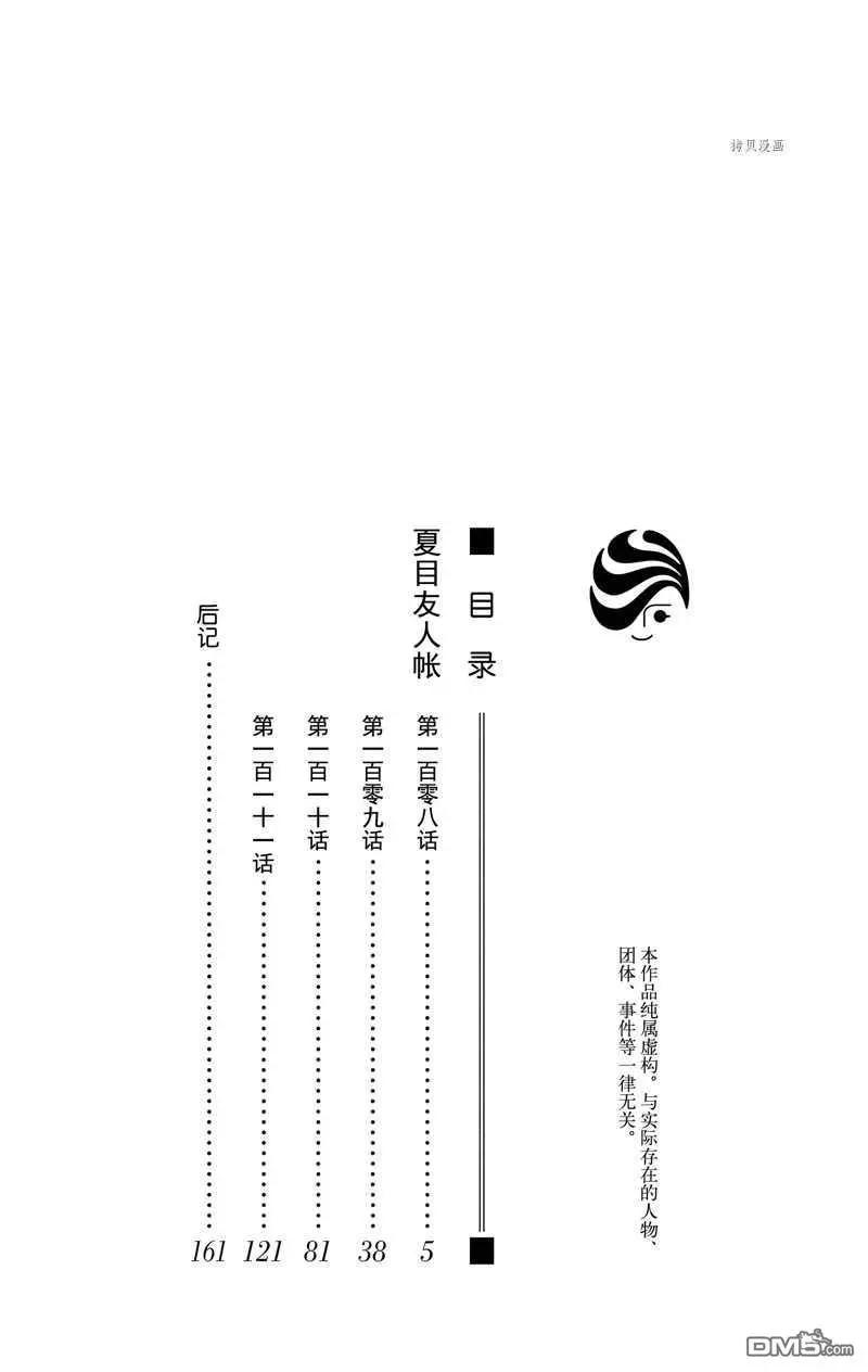 第118话4