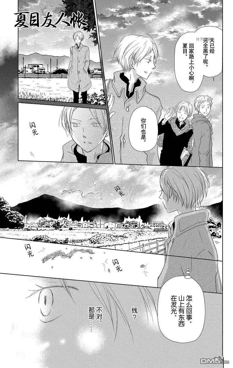 第118话5