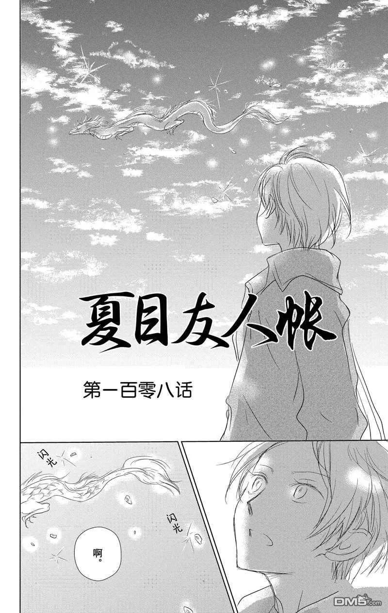 第118话6