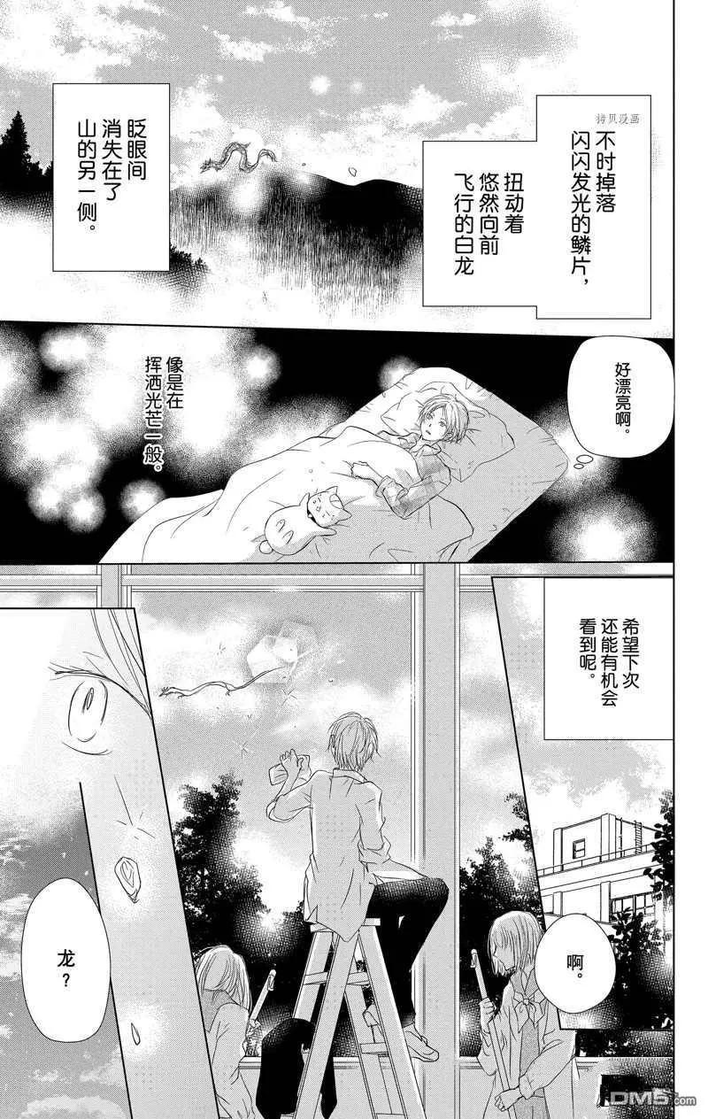 第118话7