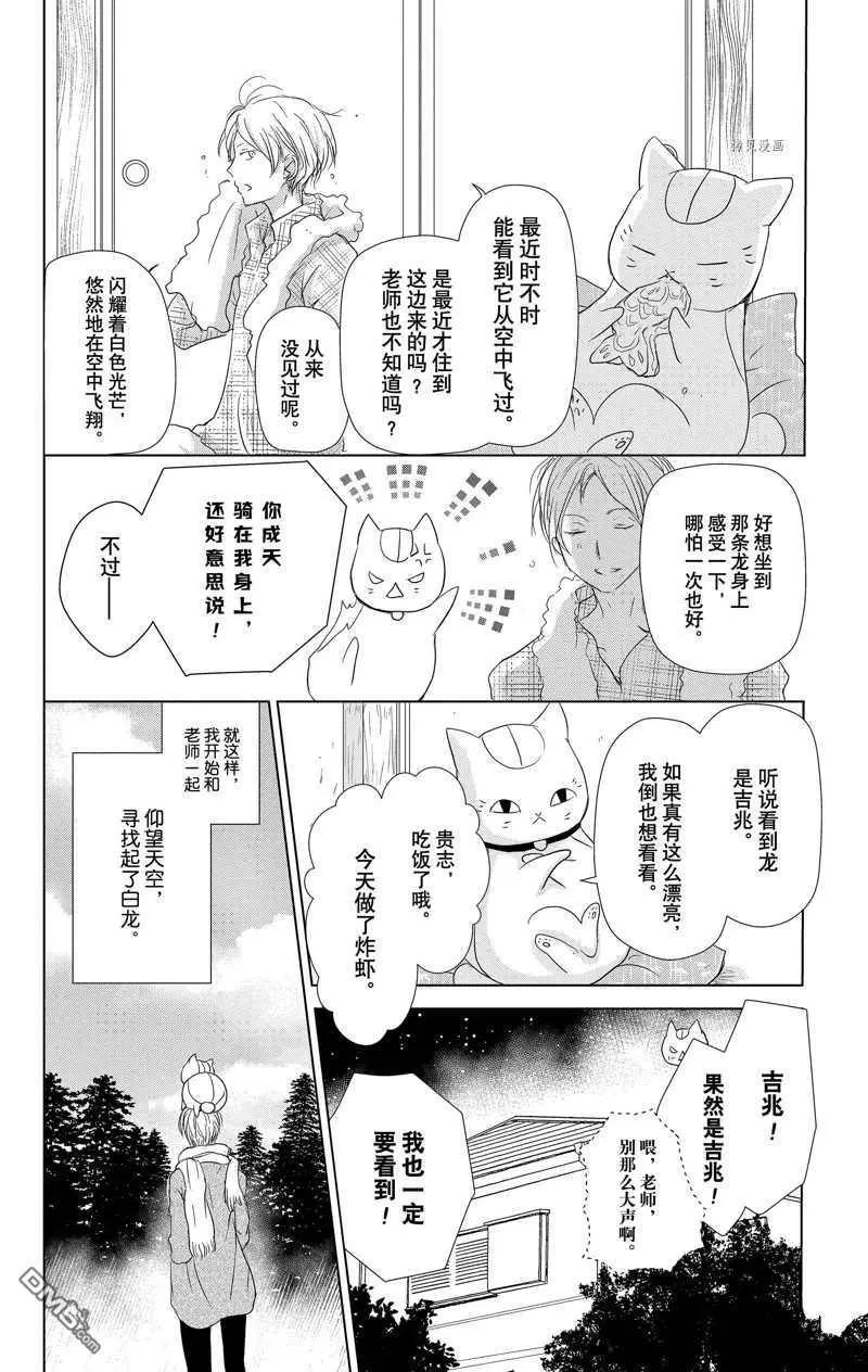 第118话8
