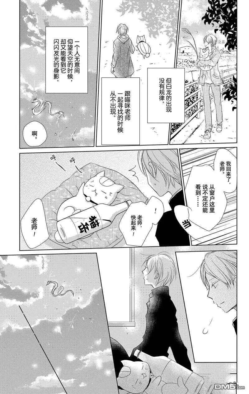 第118话9
