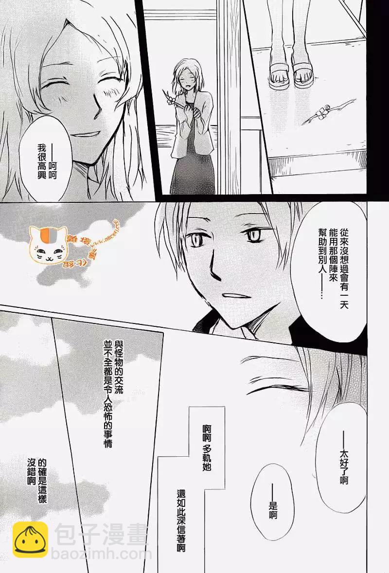 第067回 决不可缔结之章 前篇13