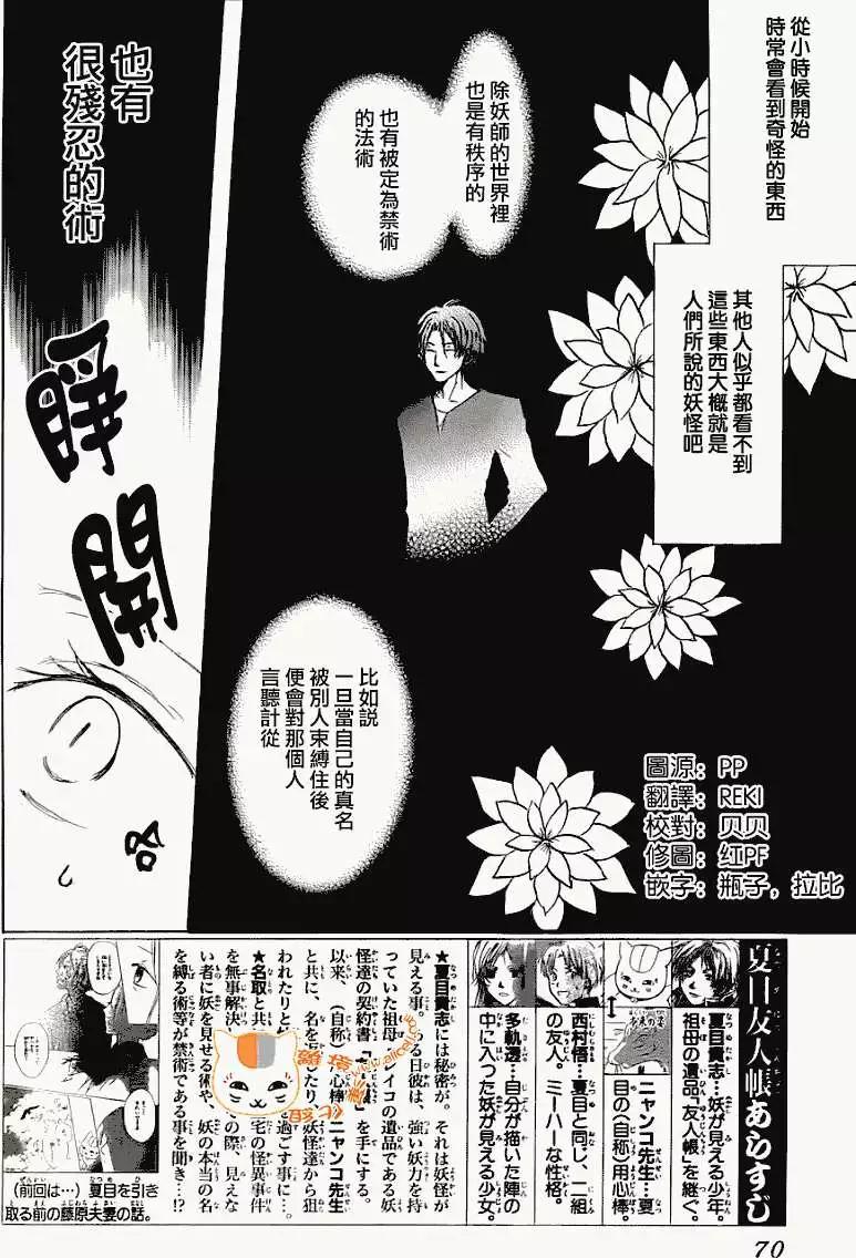 第067回 决不可缔结之章 前篇2