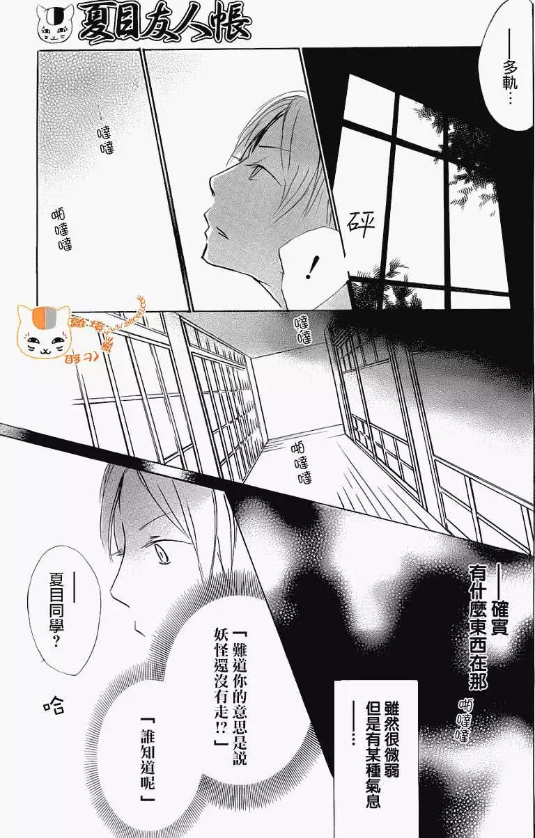 第067回 决不可缔结之章 前篇25