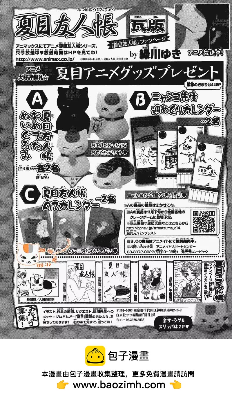 第067回 决不可缔结之章 前篇32