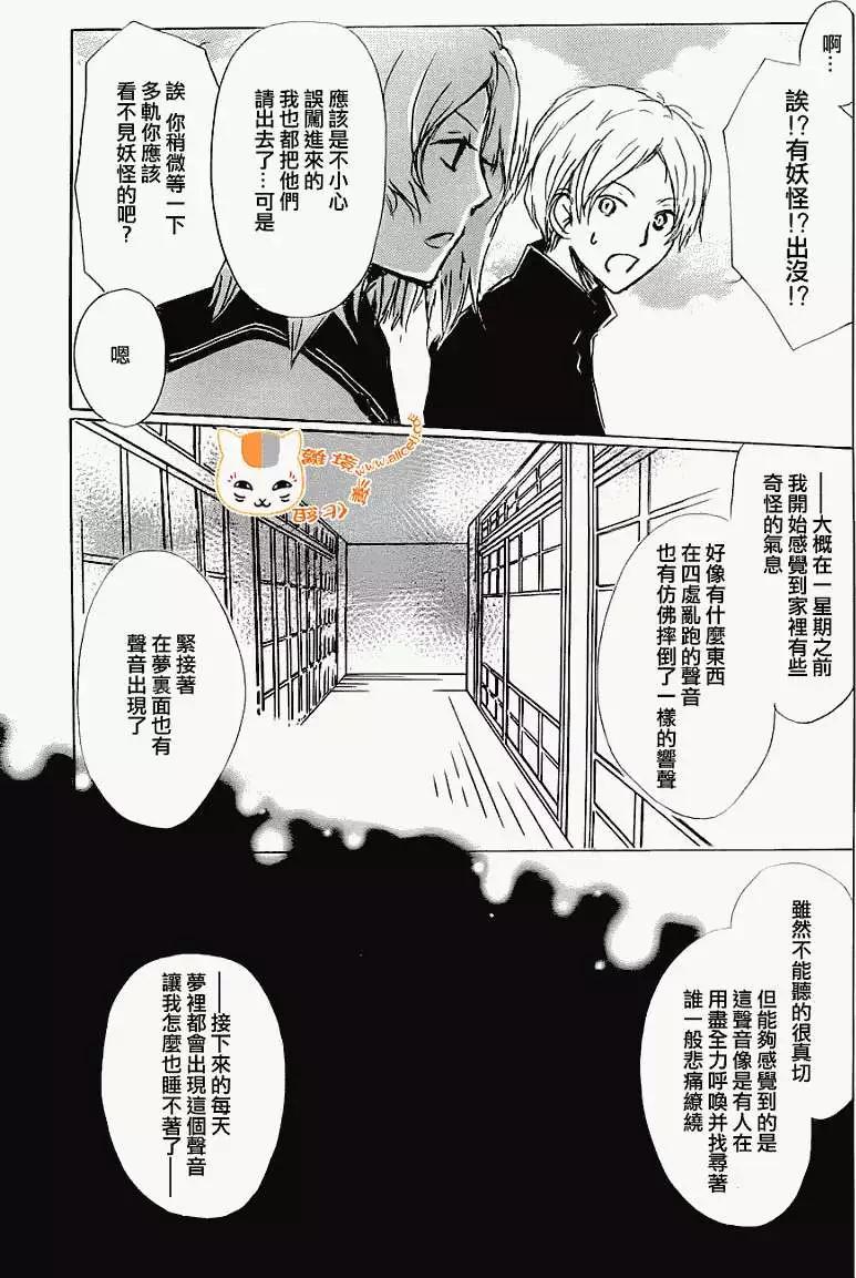 第067回 决不可缔结之章 前篇9