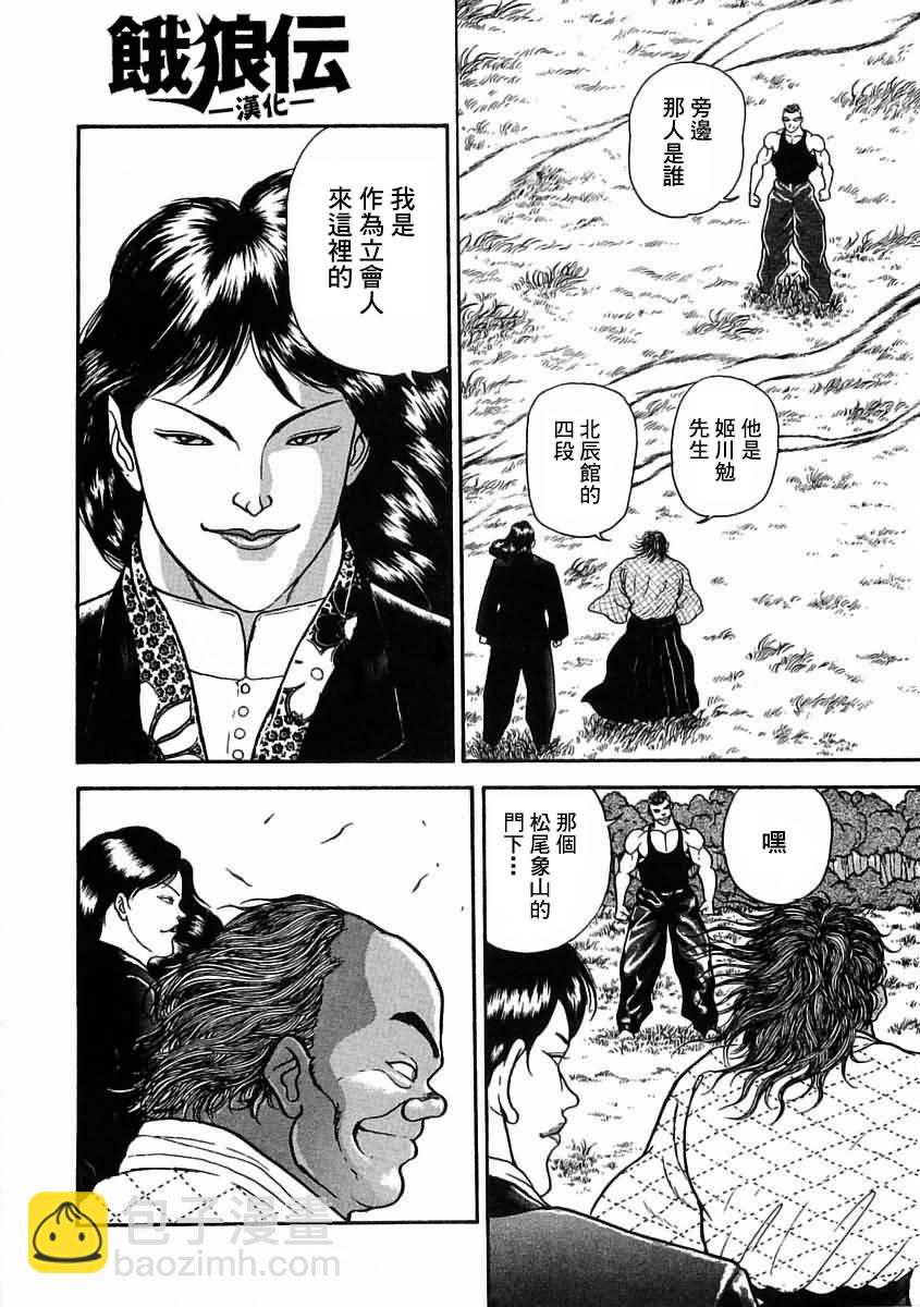 第03话3