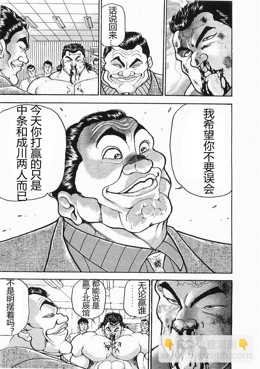 第18话12