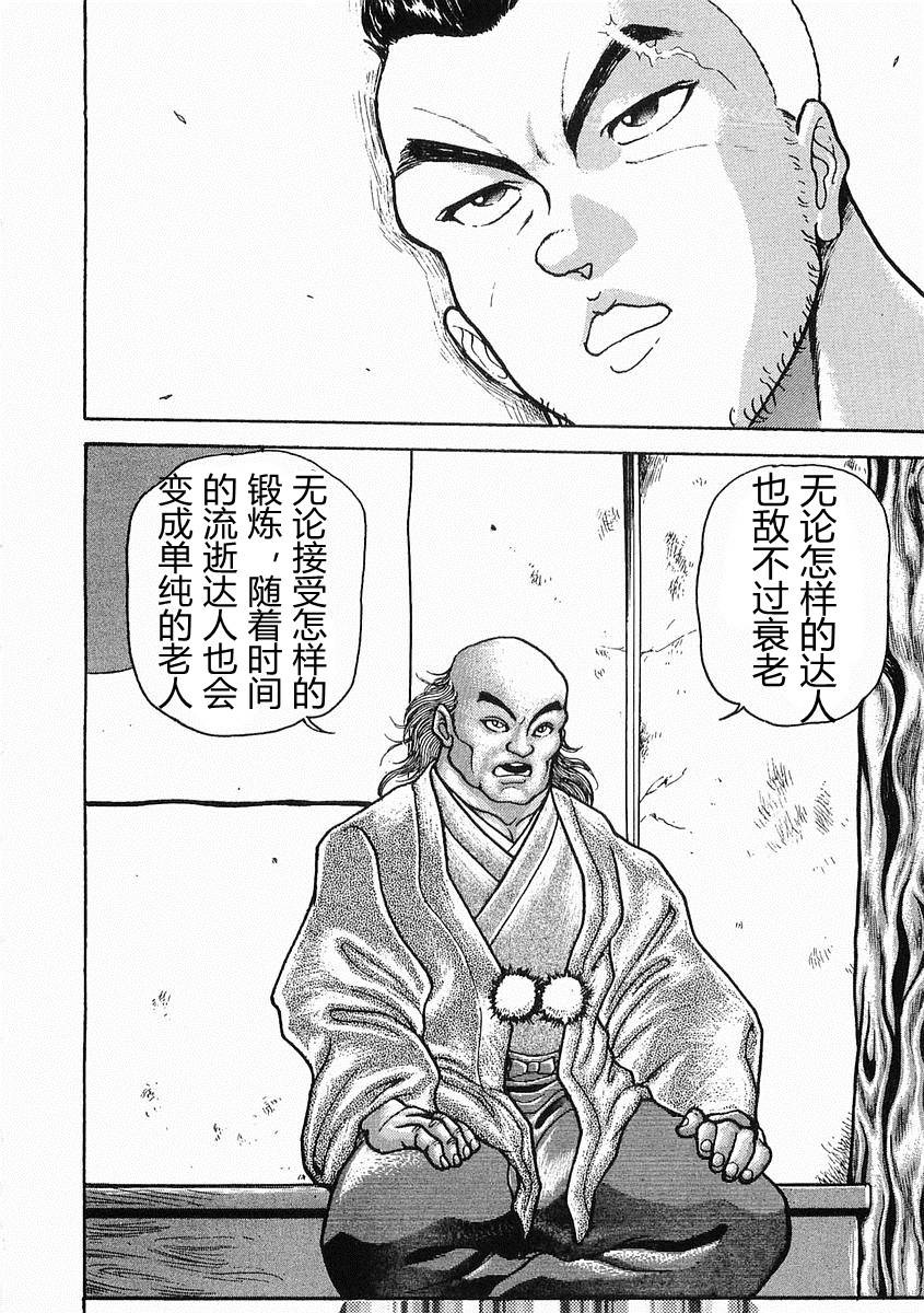 第18话23