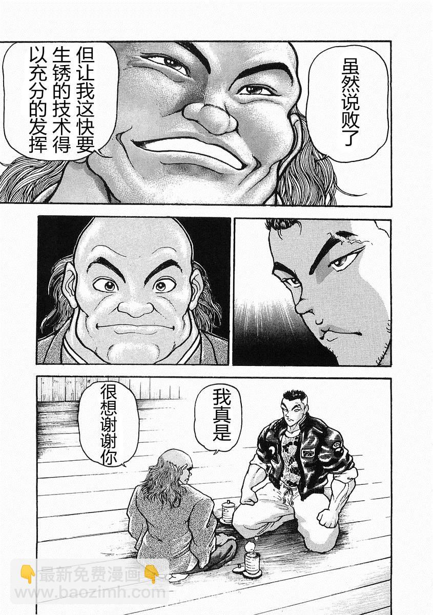 第18话24